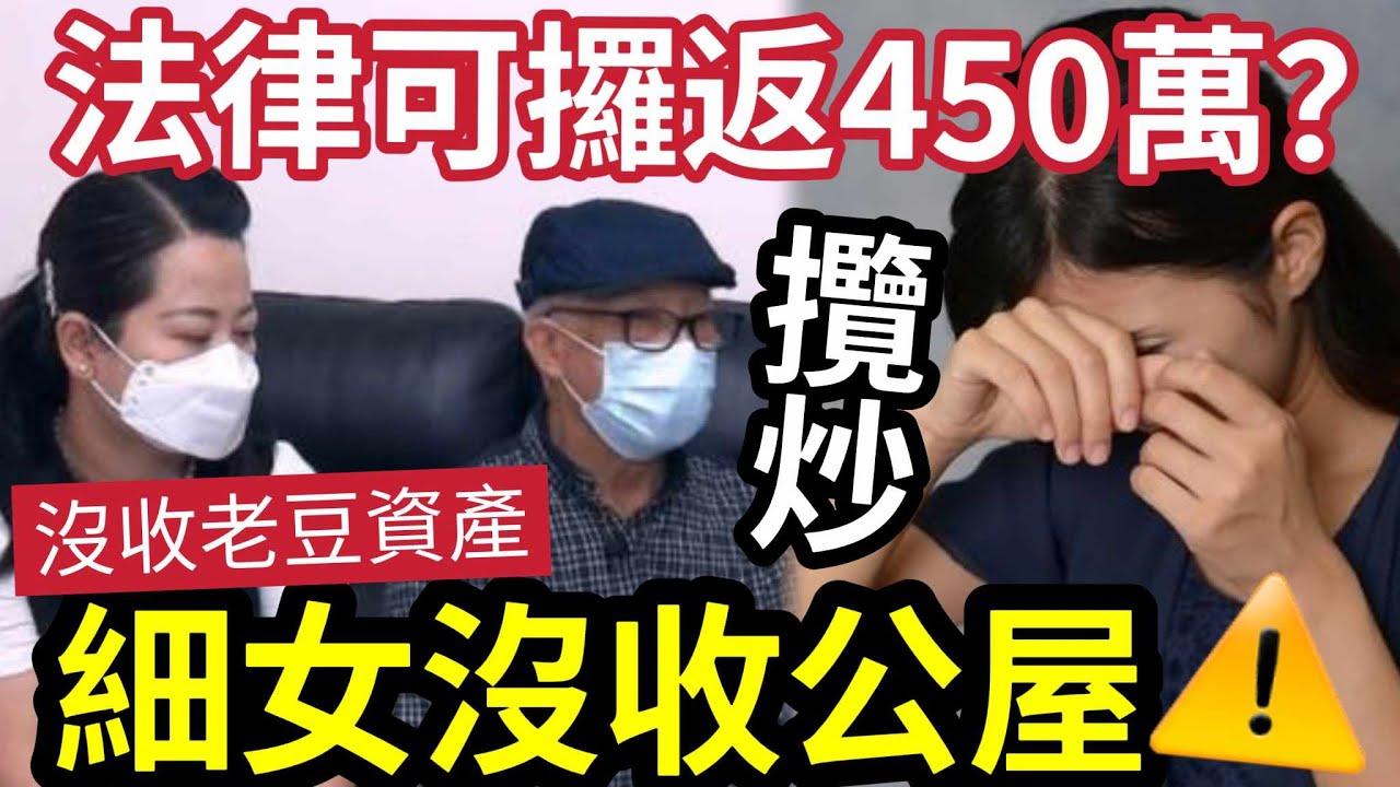 上訴庭頒令禁《願榮光歸香港》設為手機鈴聲都犯國安法？詳解法官的盤算 禁令之下港人做甚麼會觸碰紅線犯法？《蕭若元：蕭氏新聞台》2024-05-09